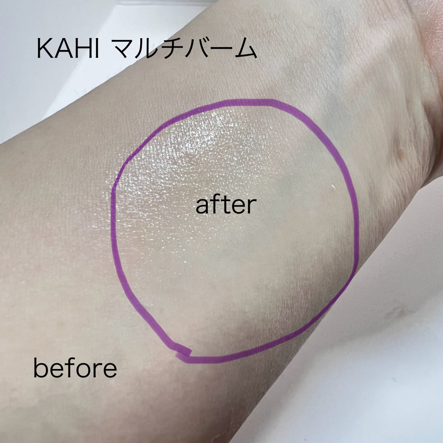 WRバウンス マルチバーム/KAHI/フェイスバームを使ったクチコミ(3枚目)