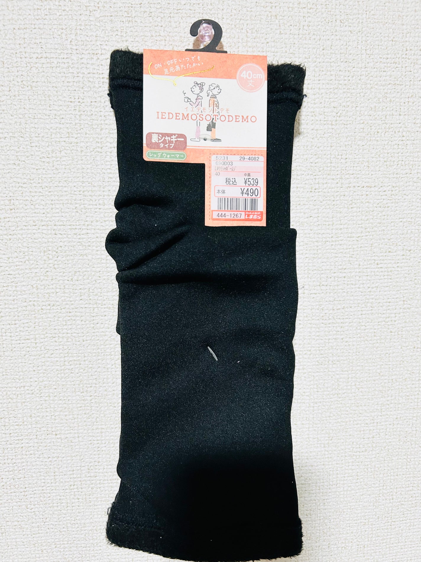 あまてら@フォロバ on LIPS 「しまむら 裏シャギータイプ レッグウォーマー 税込539円 4..」(2枚目)