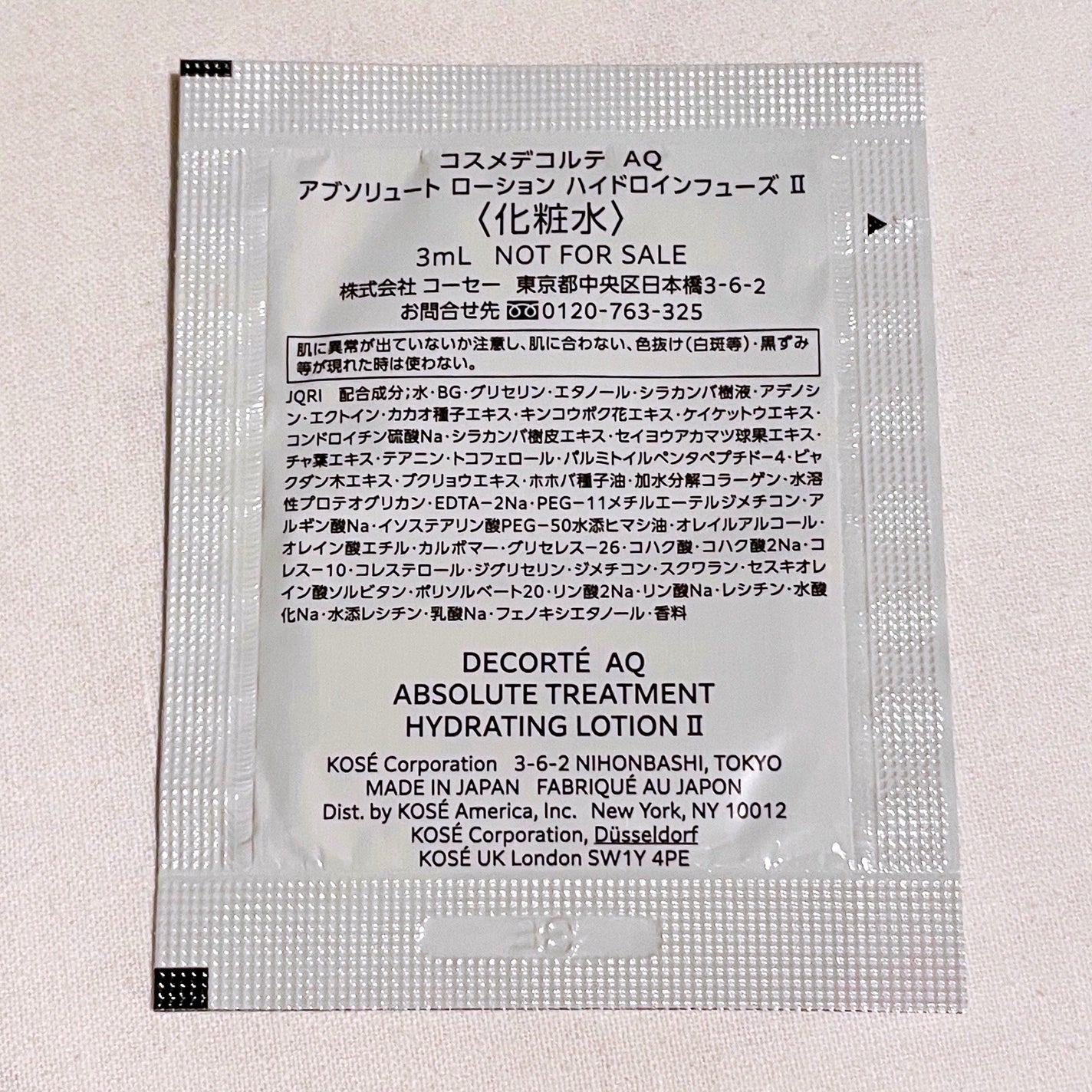 AQ アブソリュート エマルジョン マイクロラディアンス Ⅱ/DECORTÉ/乳液を使ったクチコミ(6枚目)