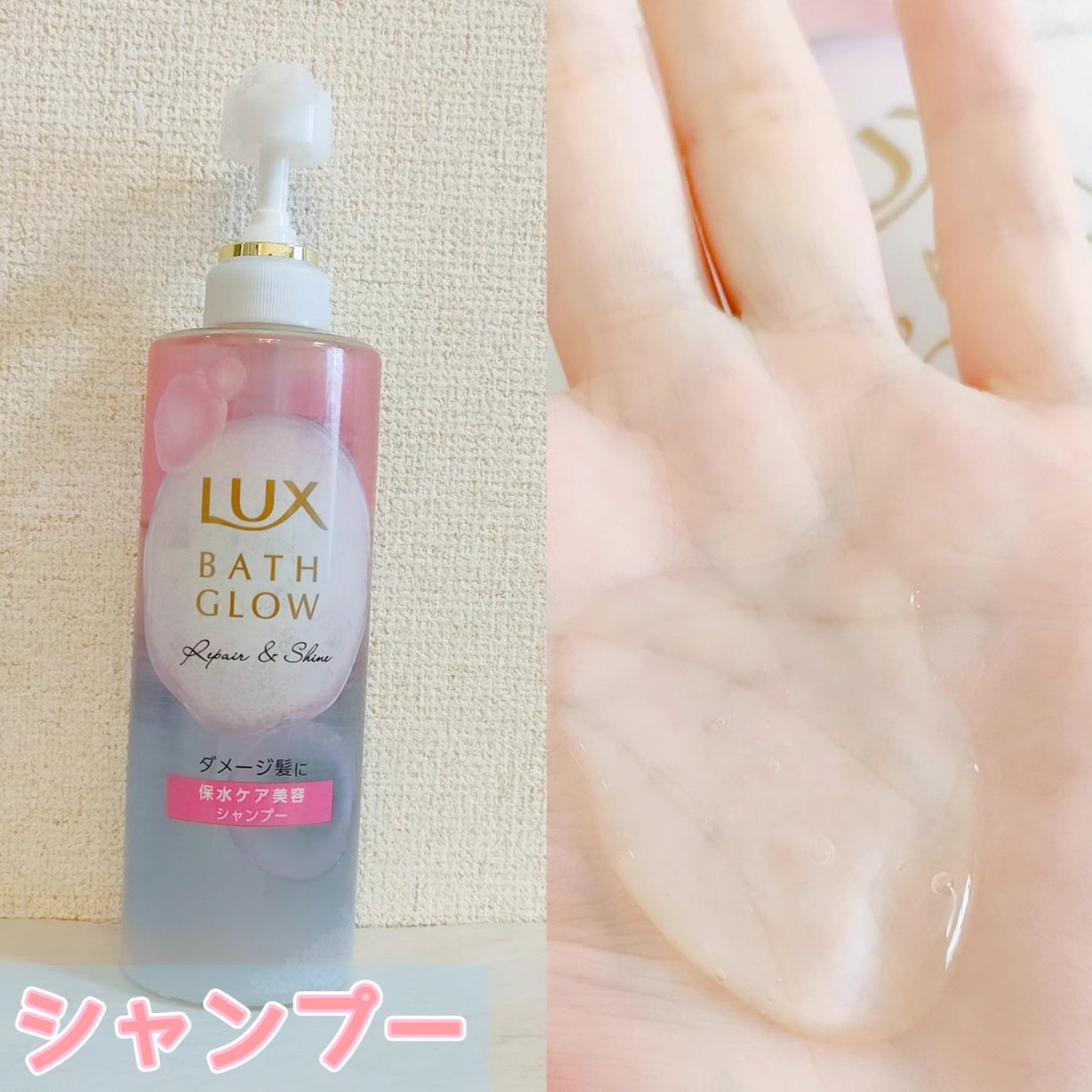 ラックス バスグロウ リペア&シャイン ヘアブースター/LUX/洗い流すヘアトリートメントを使ったクチコミ(5枚目)