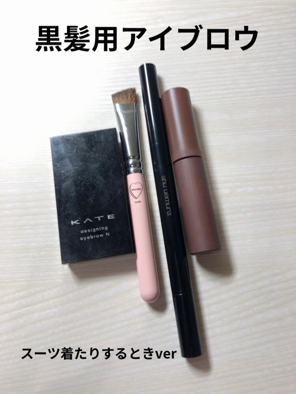 ハード フォーミュラ ハード 9/shu uemura/アイブロウペンシルを使ったクチコミ(1枚目)