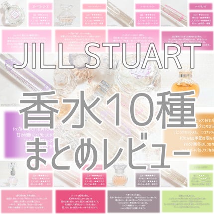 オード ブルーミングペアー ローラーボール 10ml/JILL STUART/香水(レディース)の画像