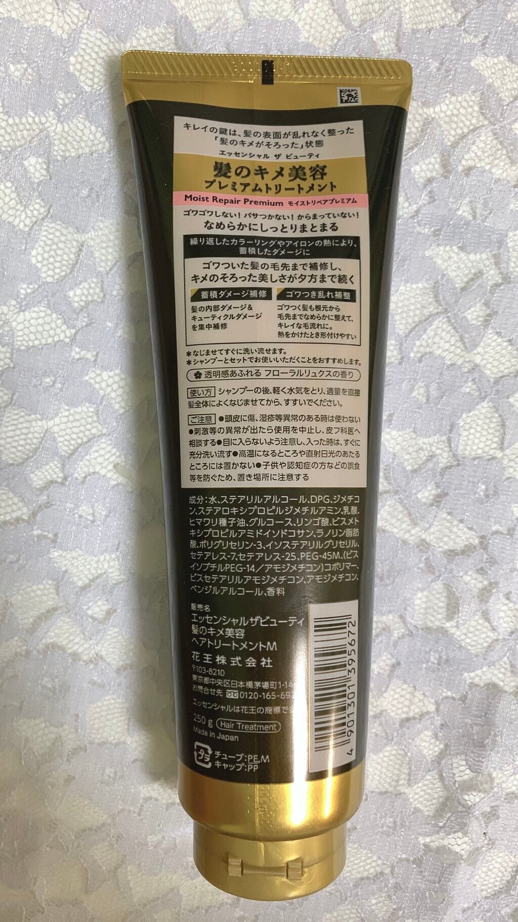 THE BEAUTY 髪のキメ美容プレミアムトリートメント<モイストリペアプレミアム>/エッセンシャル/洗い流すヘアトリートメントを使ったクチコミ(2枚目)