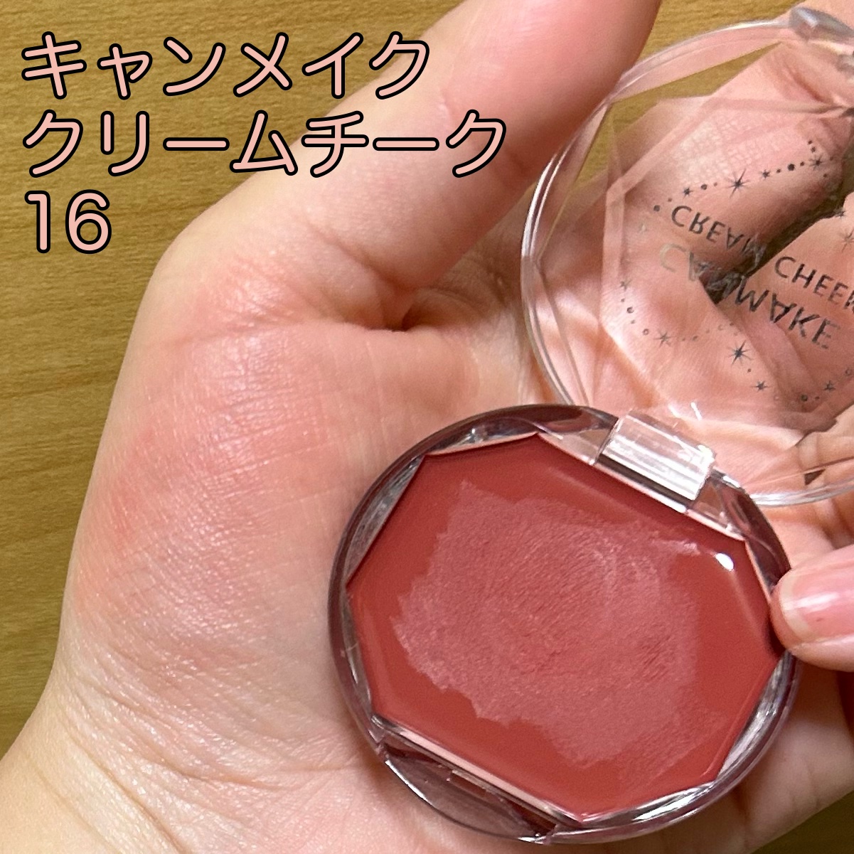 レッド クリームチーク lilybyred リリーバイレッド】ラヴ ビーム チーク バーム Luv Beam