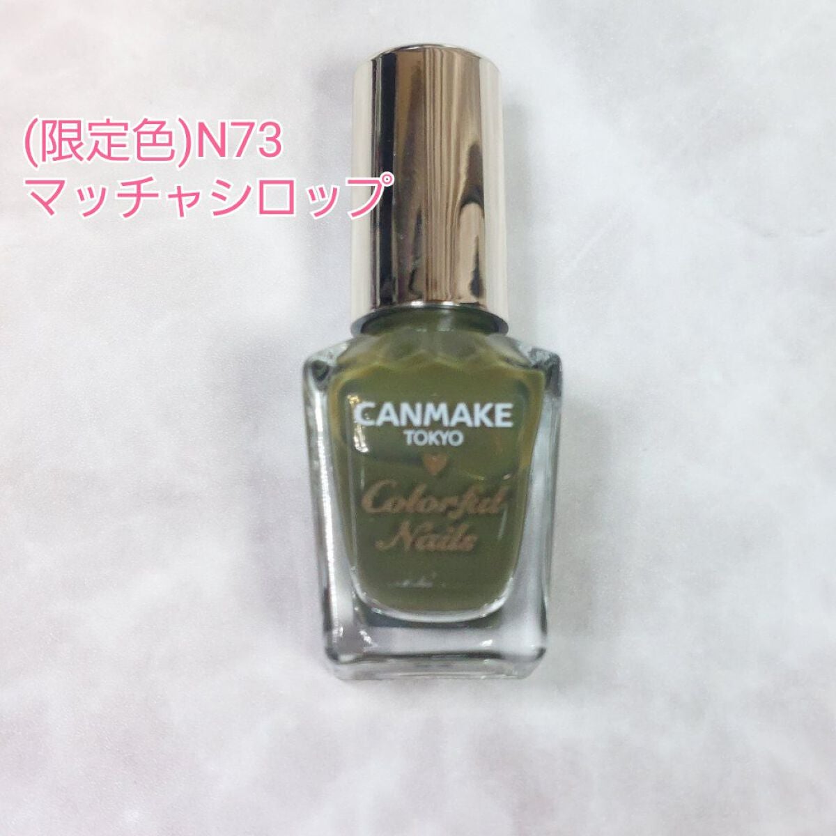 カラフルネイルズ/キャンメイク/マニキュアを使ったクチコミ(2枚目)