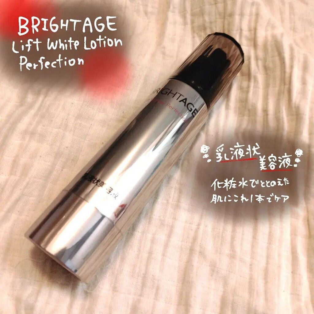 リフトホワイト パーフェクション/BRIGHTAGE/美容液を使ったクチコミ(1枚目)