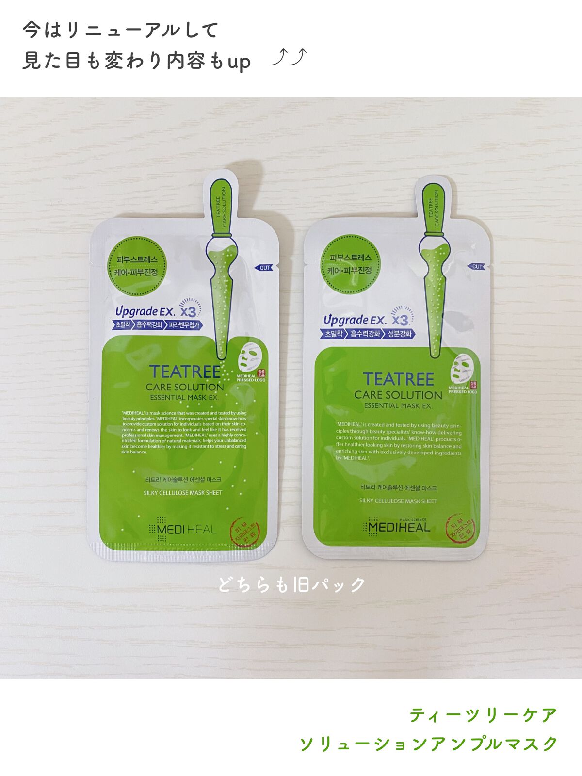 ティーツリーケア ソリューション エッセンシャルマスクEX/MEDIHEAL/シートマスク・パックを使ったクチコミ(9枚目)