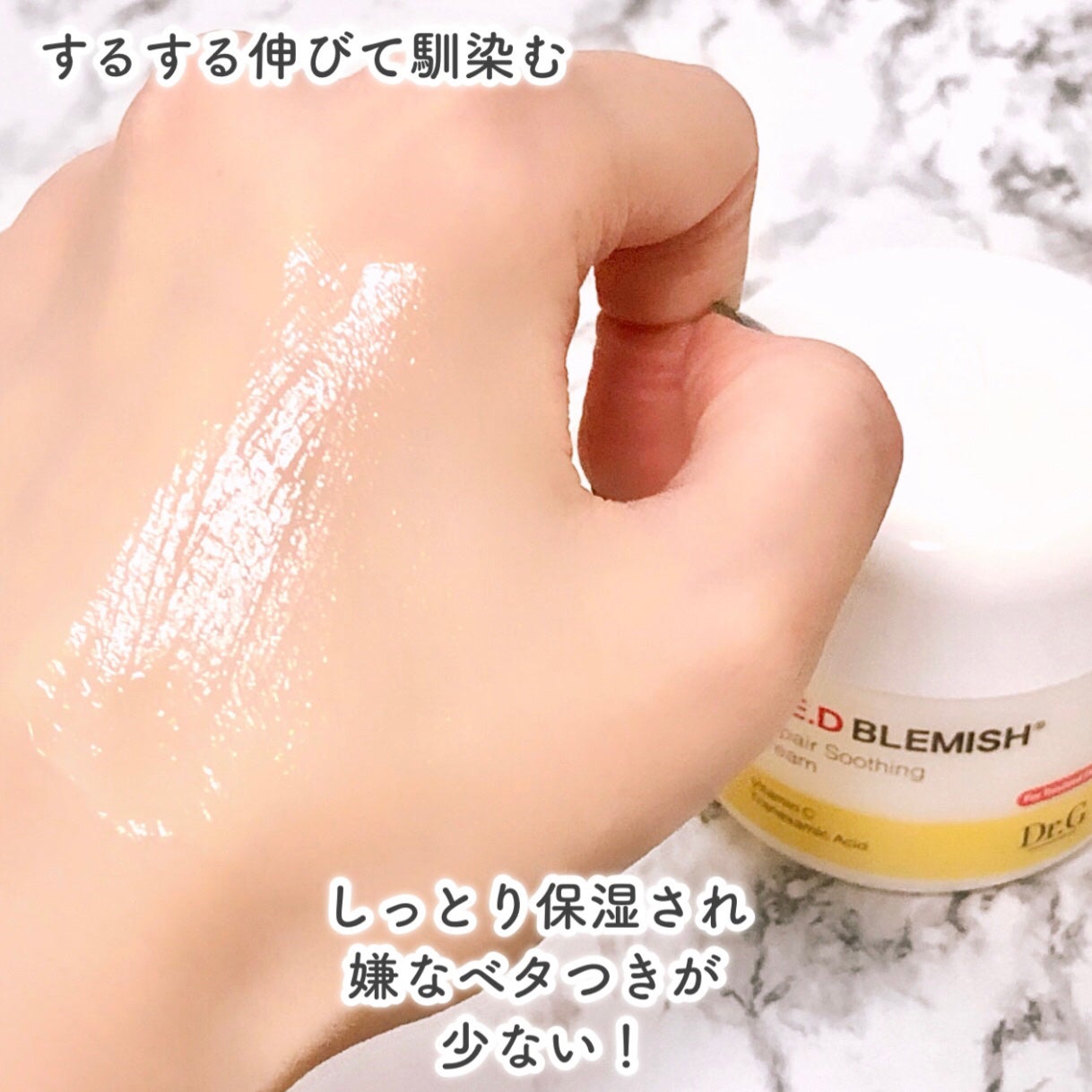 レッドブレミッシュ リペアスージングクリーム/Dr.G/フェイスクリームを使ったクチコミ(5枚目)