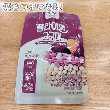 FLIMEAL プロテインシェイク/FLIMEAL/その他プロテインを使ったクチコミ(6枚目)