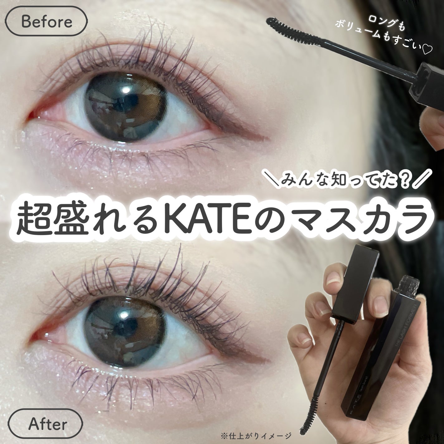 ケイト ラッシュバースト/KATE/マスカラを使ったクチコミ(1枚目)
