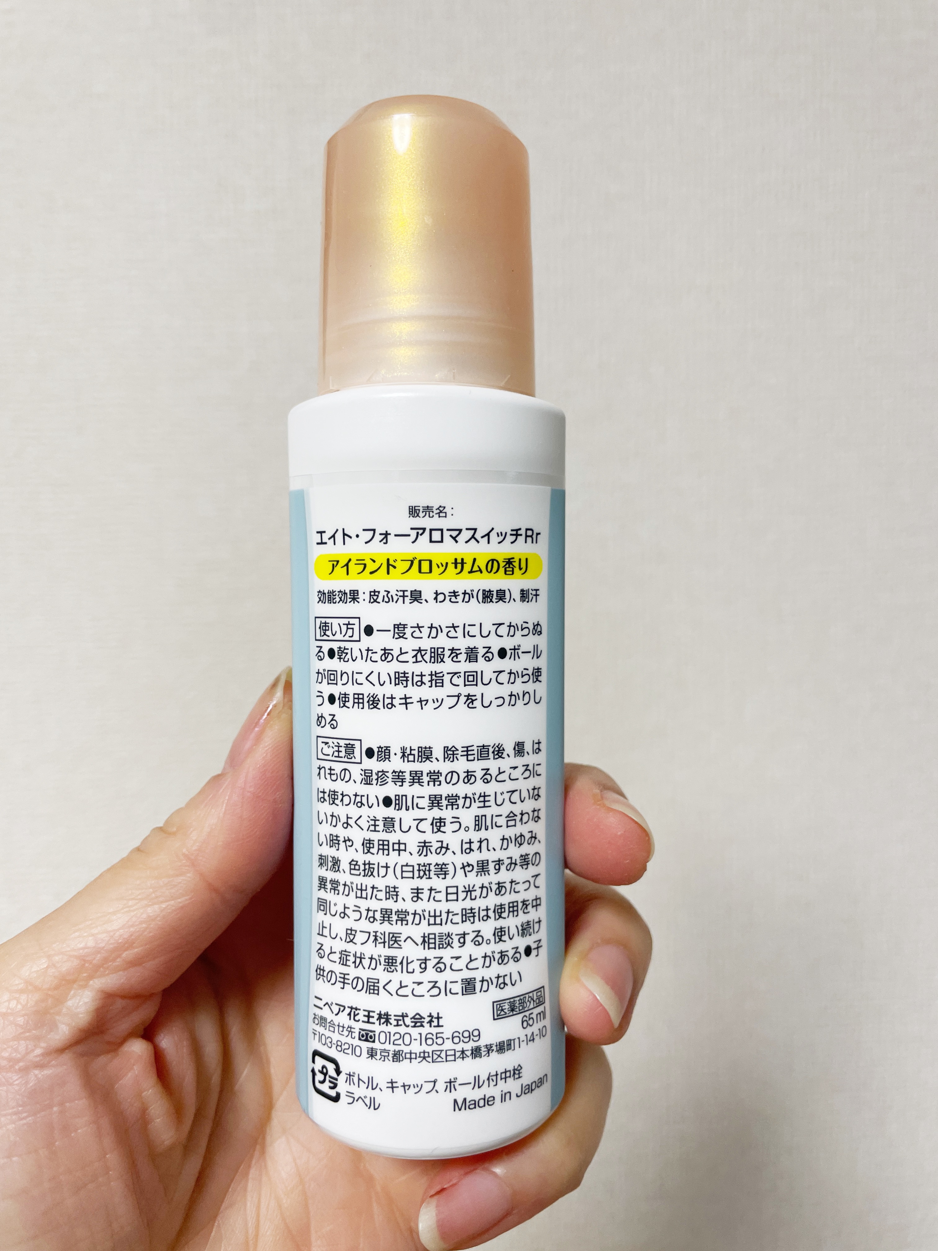 8x4 アロマスイッチ ロールオン アイランドブロッサムの香り/８ｘ４/デオドラント・制汗剤を使ったクチコミ（3枚目）
