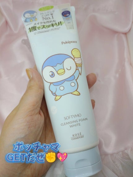 ソフティモ 薬用ホワイト クレンジングウォッシュ/ソフティモ/洗顔フォームを使ったクチコミ(1枚目)