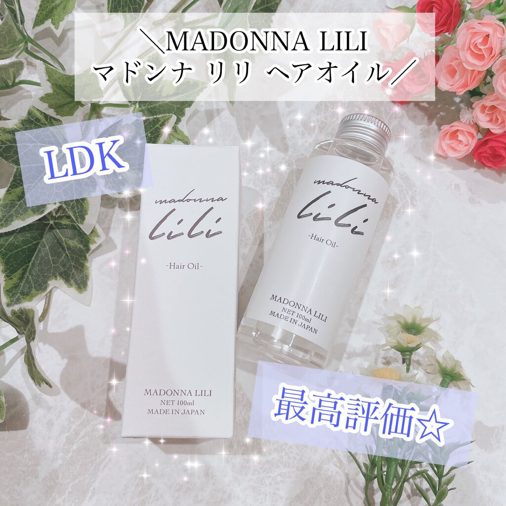 マドンナ リリ ヘアオイル/MADONNA LILI/ヘアオイルを使ったクチコミ（1枚目）