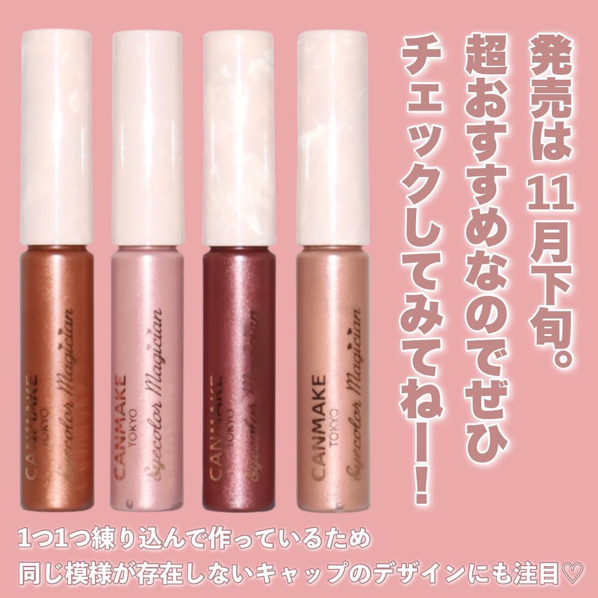 アイカラーマジシャン/キャンメイク/アイシャドウを使ったクチコミ(10枚目)