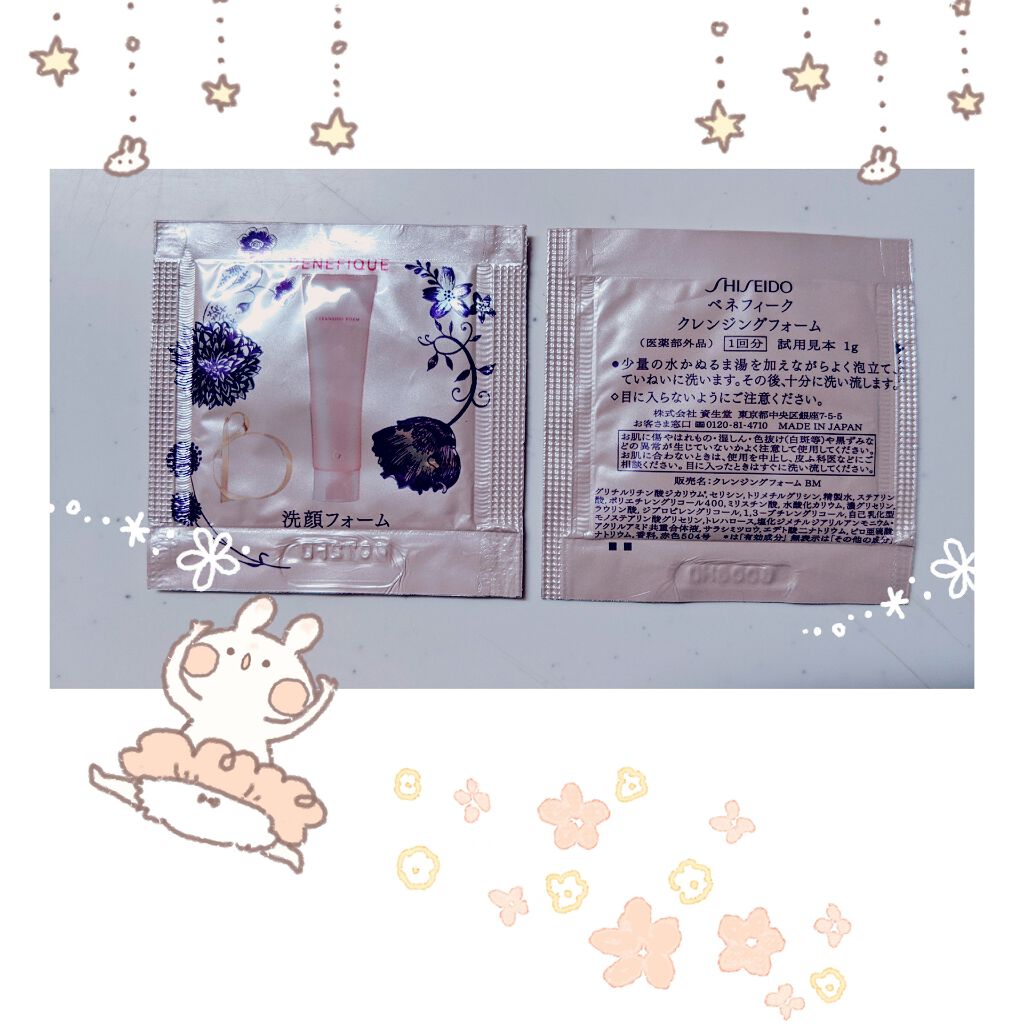 クレンジングフォーム/BENEFIQUE/洗顔フォームを使ったクチコミ（1枚目）