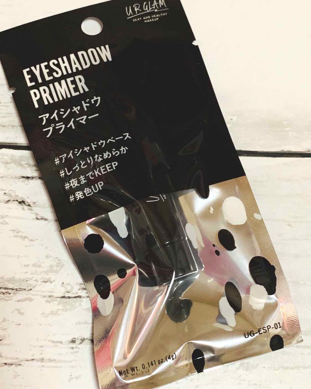 UR GLAM　EYESHADOW PRIMER/U R GLAM/アイシャドウベースを使ったクチコミ（1枚目）