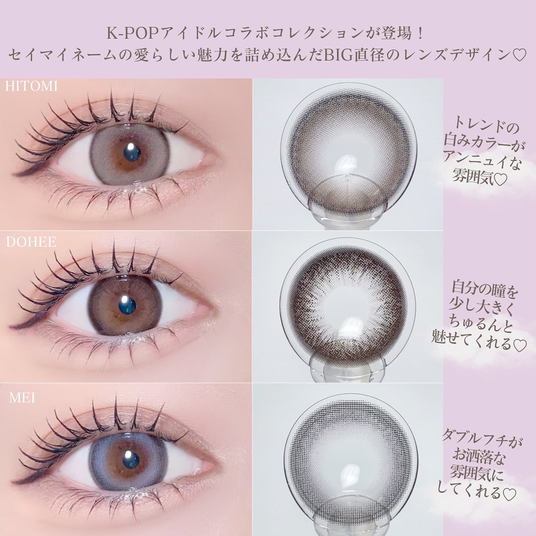 say my name/eotd/1ヶ月(1MONTH)カラコンを使ったクチコミ(5枚目)