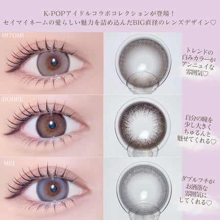 say my name/eotd/1ヶ月(1MONTH)カラコンを使ったクチコミ(5枚目)