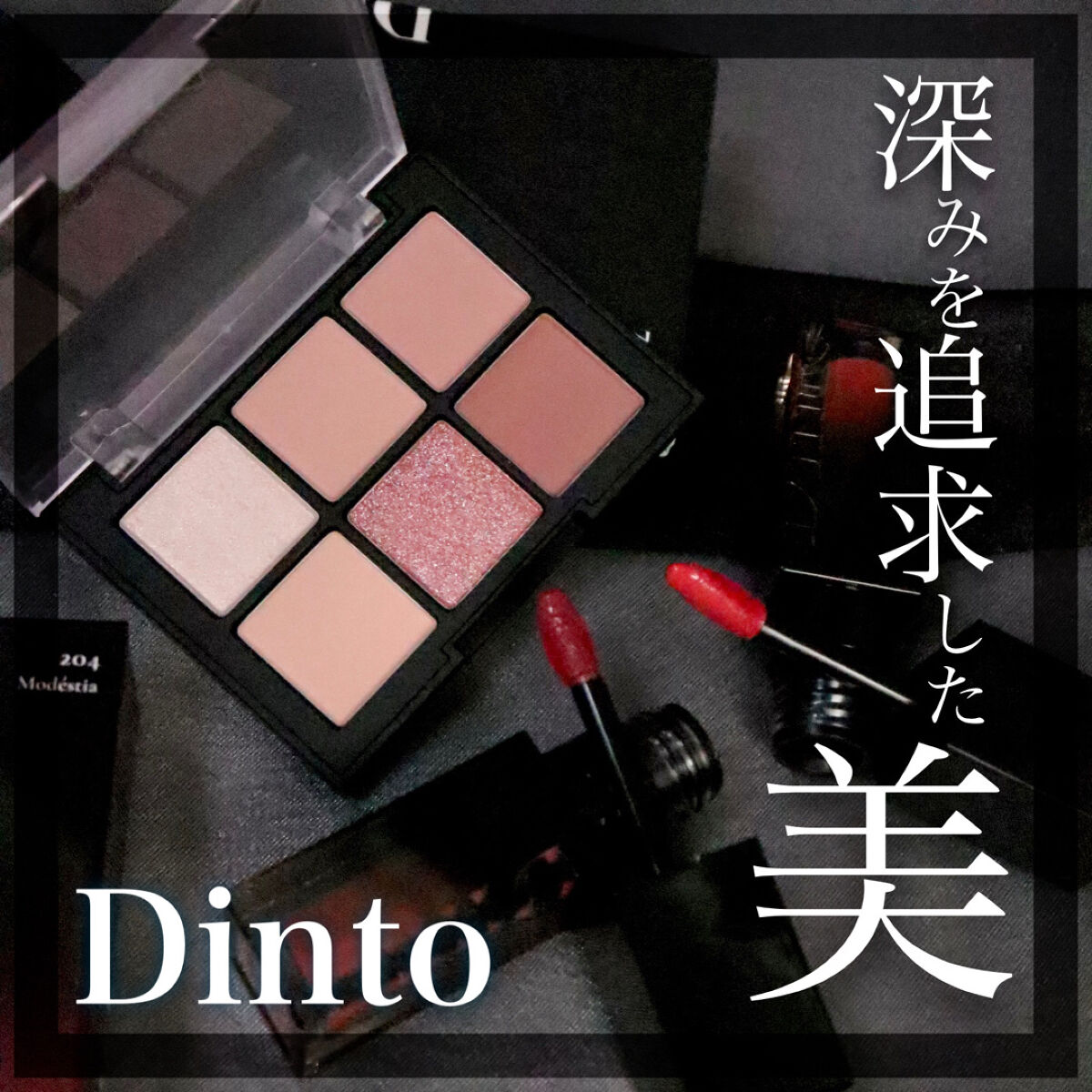 ブラーグロイリップティント/Dinto/リップティントを使ったクチコミ（1枚目）