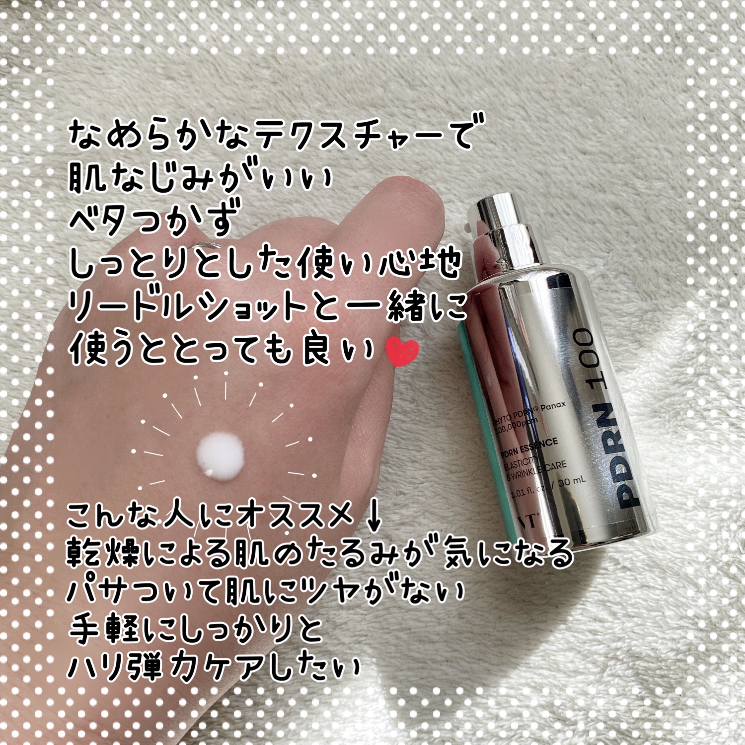 ピーディーアールエヌエッセンス PDRN 100/VT/美容液を使ったクチコミ（2枚目）