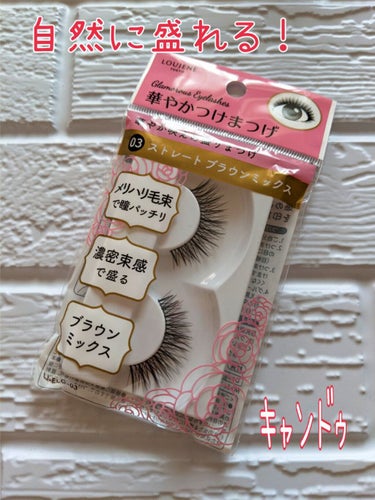 LOUJENE 華やかつけまつげ09 ナチュラルワイド✖︎3個 | LOUJENEつけ