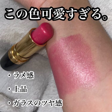 スーパー ラストラス リップスティック/REVLON/口紅を使ったクチコミ（1枚目）