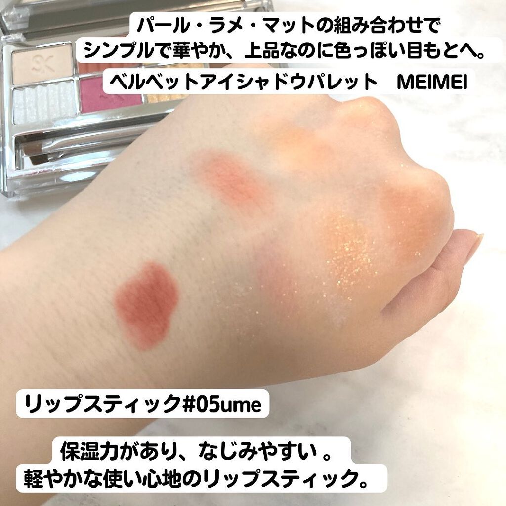 SAINKO　ベルベットアイシャドウパレット #01 Meimei/SAINKO/アイシャドウパレットを使ったクチコミ（2枚目）