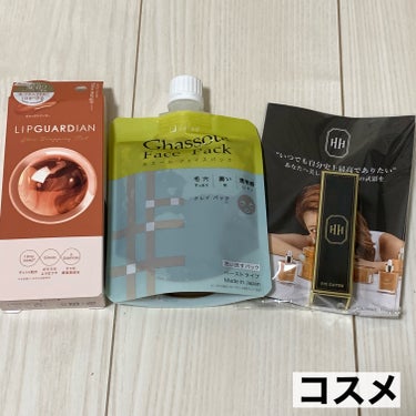 ビューティー定期便/bea’s up beauty book (ビーズアップ ビューティブック)/その他キットセットを使ったクチコミ（2枚目）