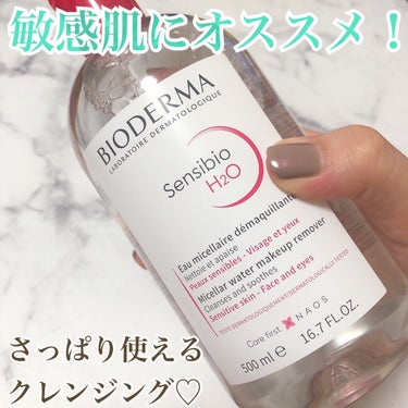 サンシビオ エイチツーオー D 片手プッシュポンプ500ml/ビオデルマ/クレンジングウォーターを使ったクチコミ（1枚目）