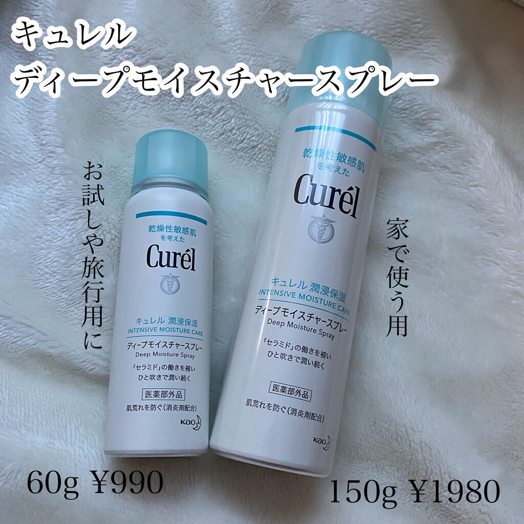 潤浸保湿 化粧水 III とてもしっとり/キュレル/化粧水を使ったクチコミ（2枚目）