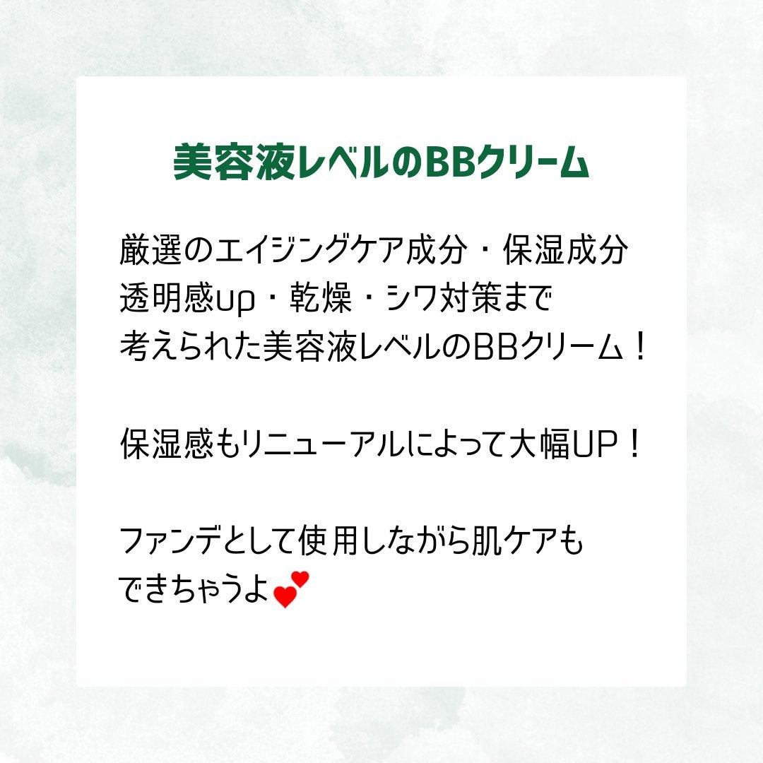 BBスキンコントロールカラー/HERBAL PEEL/化粧下地を使ったクチコミ(2枚目)