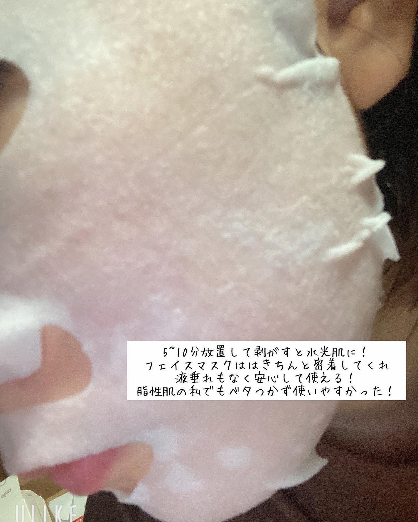 ルルルン ハイドラ V マスク/ルルルン/シートマスク・パックを使ったクチコミ(4枚目)