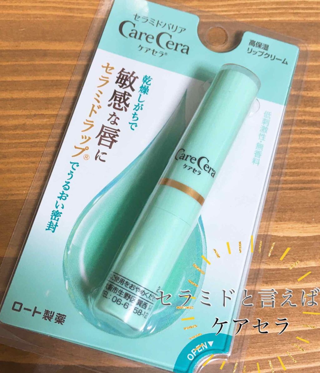 良好品】 高保湿リップクリーム ケアセラ 2.4g リップケア、リップクリーム 良好品】 高保湿リップクリーム ケアセラ 2.4g リップケア、リップクリーム