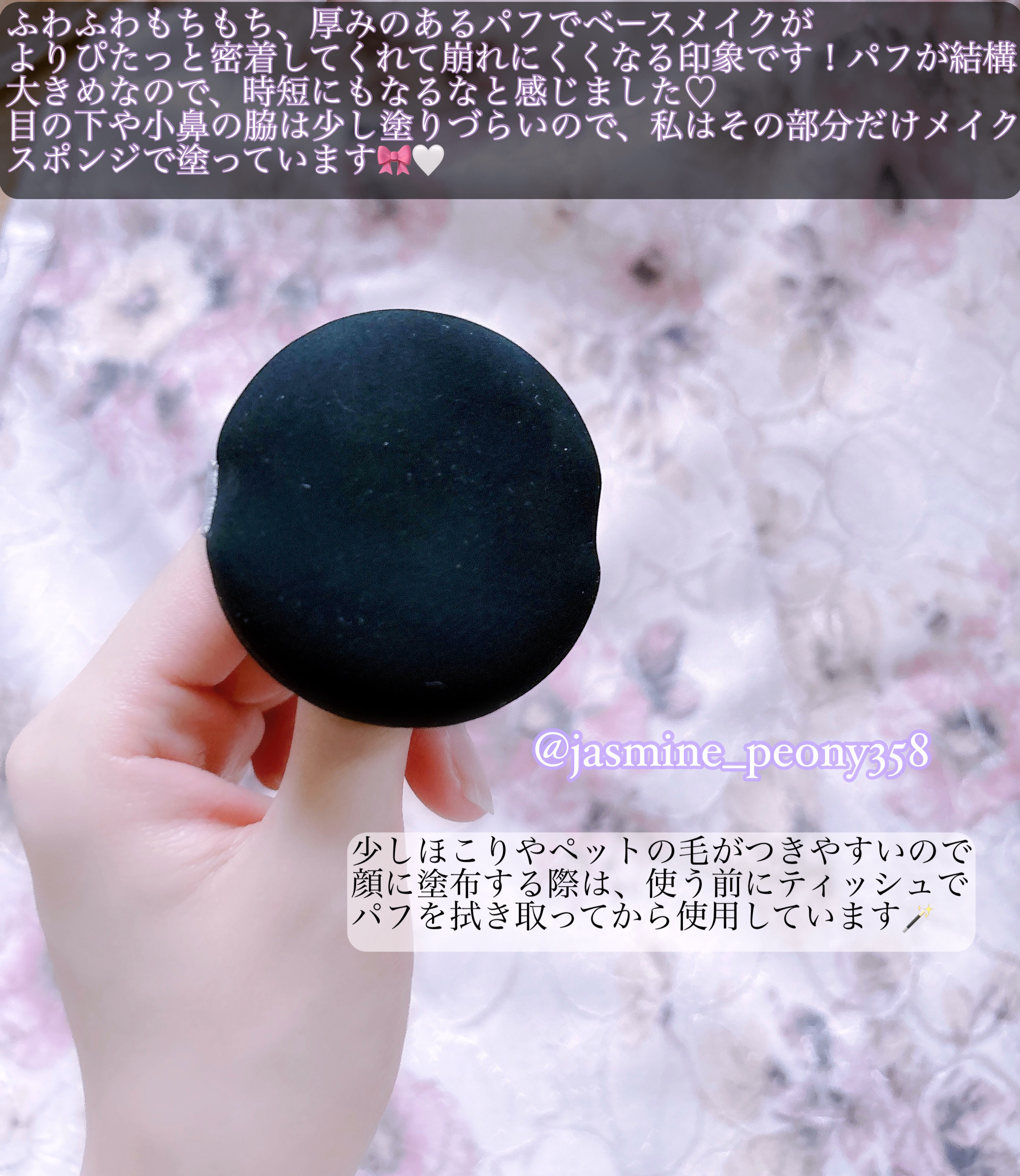 マルチファンデパフ 2P/ロージーローザ/パフ・スポンジを使ったクチコミ（3枚目）