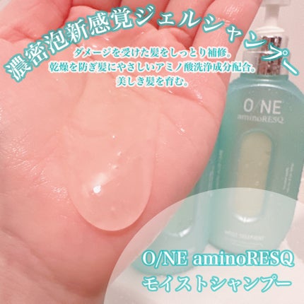 ワン アミノレスキューモイストシャンプー/トリートメント/アミノレスキュー/市販シャンプーを使ったクチコミ(2枚目)