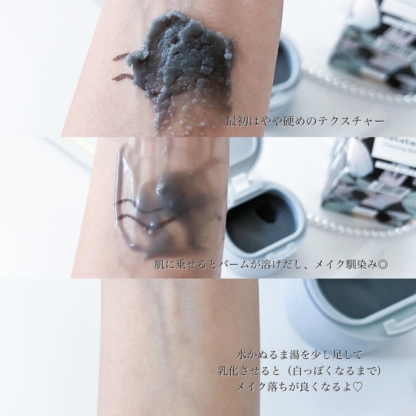 ルルルンクレンジング トーニングバーム CLEAR BLACK/ルルルン/クレンジングバームを使ったクチコミ(2枚目)