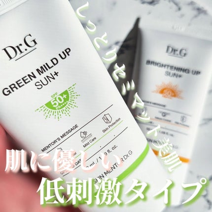 グリーンマイルドアップサンプラス/Dr.G/日焼け止めクリームを使ったクチコミ(2枚目)