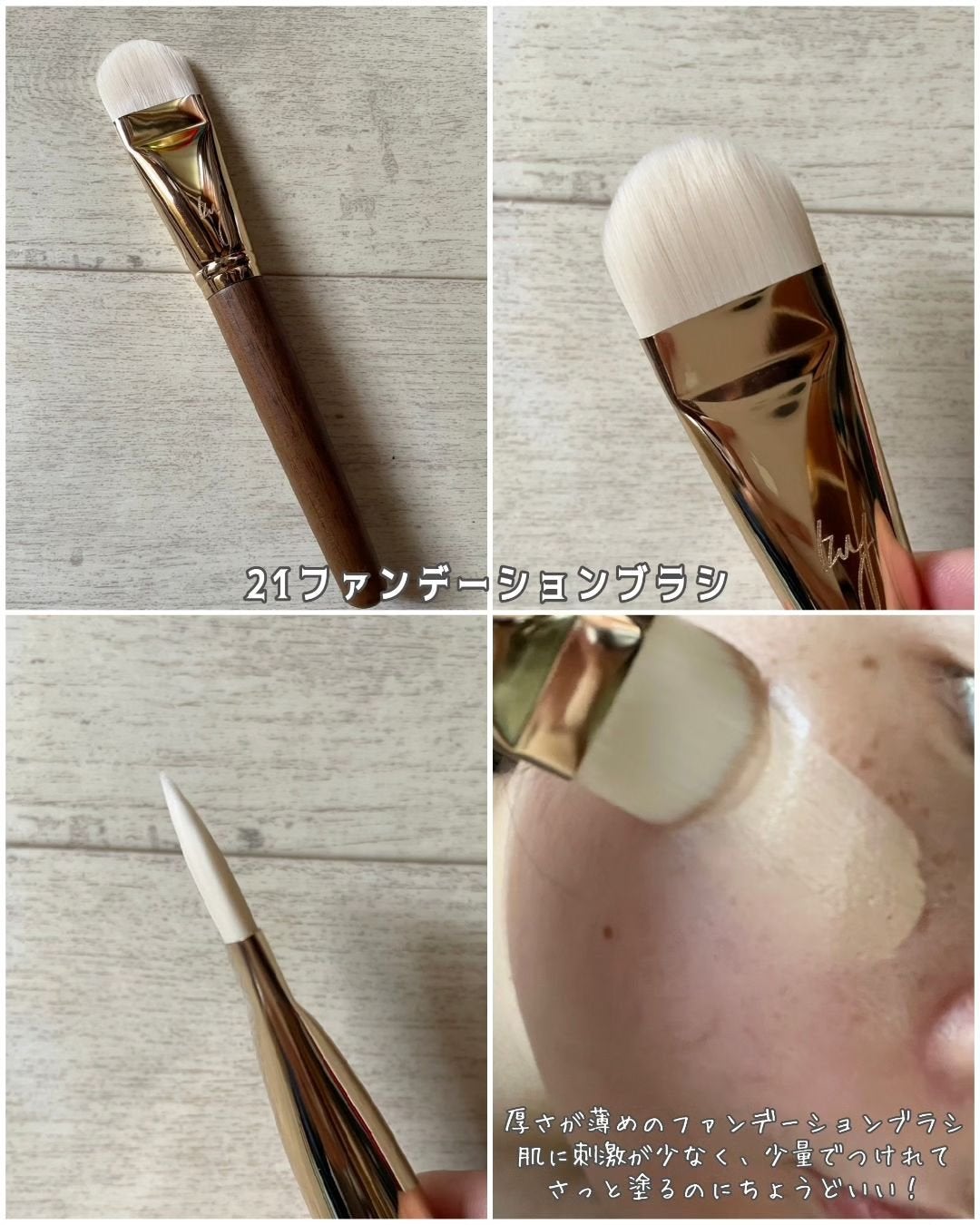 okhee 白玉ファンデーションブラシ/SOOA DOR/メイクブラシを使ったクチコミ(4枚目)