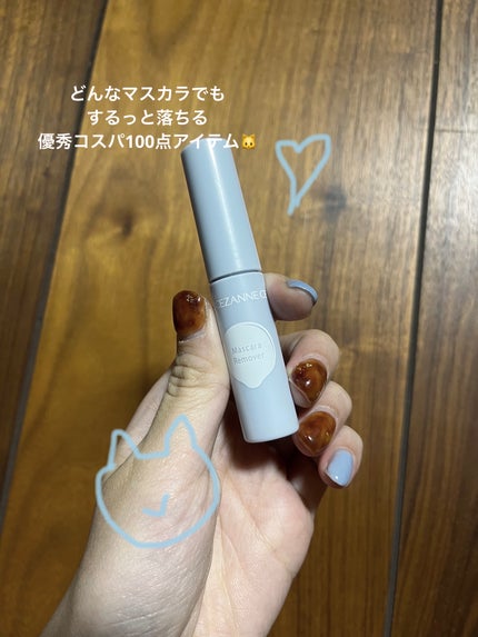 カールキープ マスカラベース/ヒロインメイク/マスカラ下地を使ったクチコミ(5枚目)