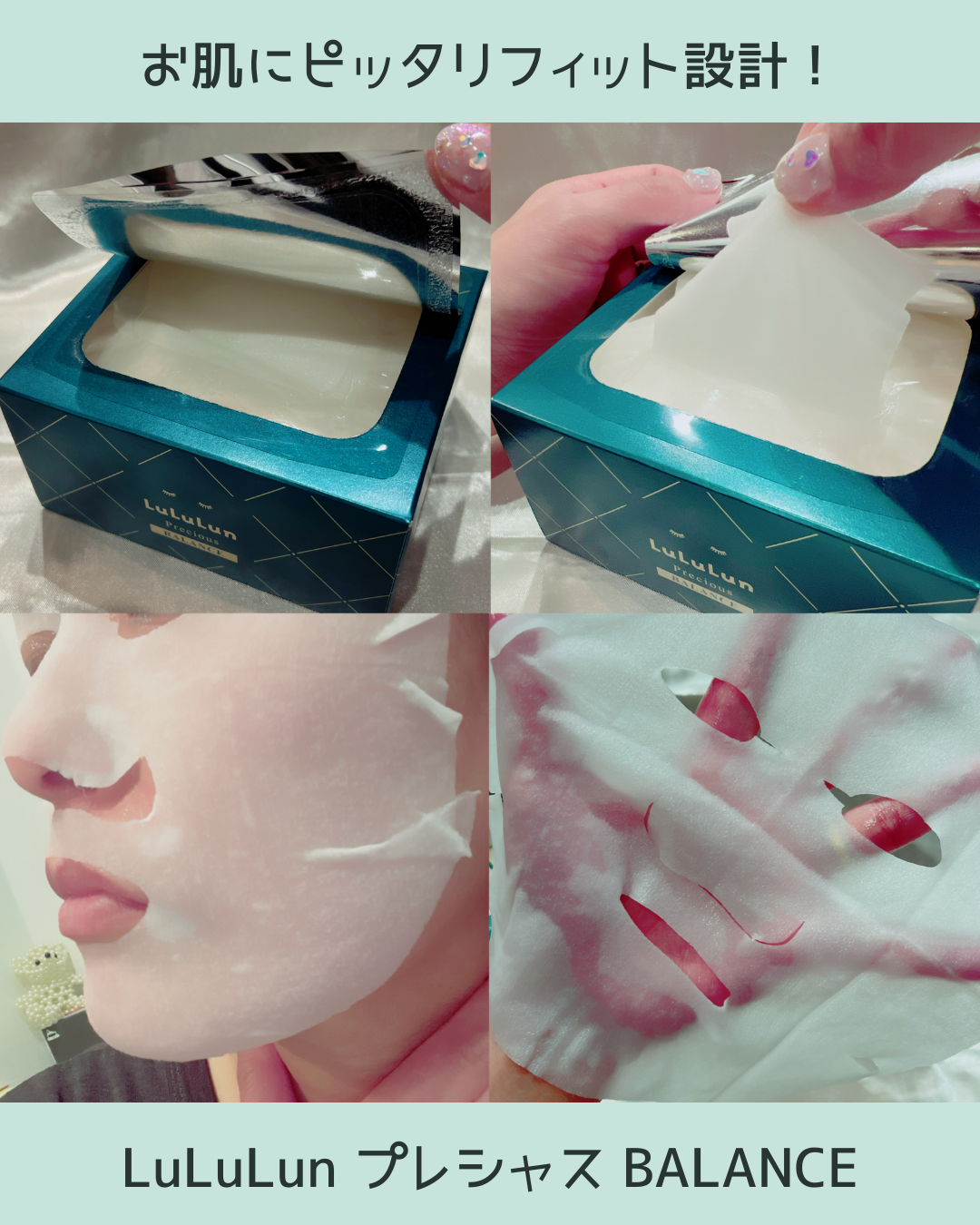 ルルルンプレシャス GREEN(バランス)【旧】/ルルルン/シートマスク・パックを使ったクチコミ(2枚目)