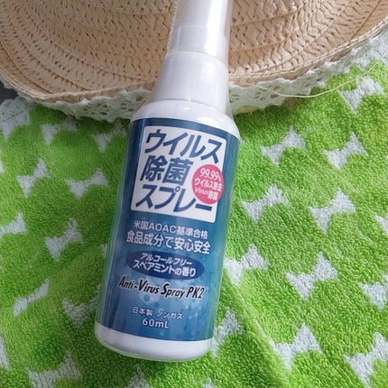 ウイルス除菌スプレーPK2/ミリオンパワー/その他を使ったクチコミ(1枚目)
