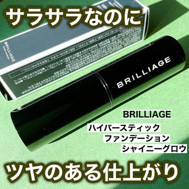 サラサラなのにツヤのある肌に仕上げるファンデーション✨

びっくりするくらいスルスル〜っとかけるし、その後は手やスポンジでぼかすだけ！！
めっちゃ時短だし綺麗に仕上がる💓

コンシーラーがわりに使っても