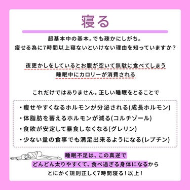 凛 on LIPS 「【失敗しないダイエットの方法】痩せたくて、食事も減らしているし..」（3枚目）