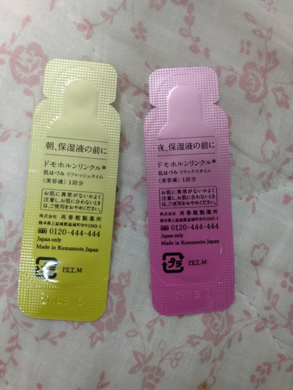 つや肌集中ケア肌はづみ 朝晩7日間/ドモホルンリンクル/美容液を使ったクチコミ(2枚目)