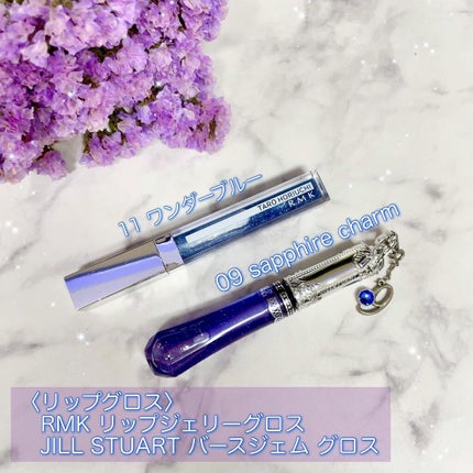 RMK リップジェリーグロス/RMK/リップグロスを使ったクチコミ(8枚目)