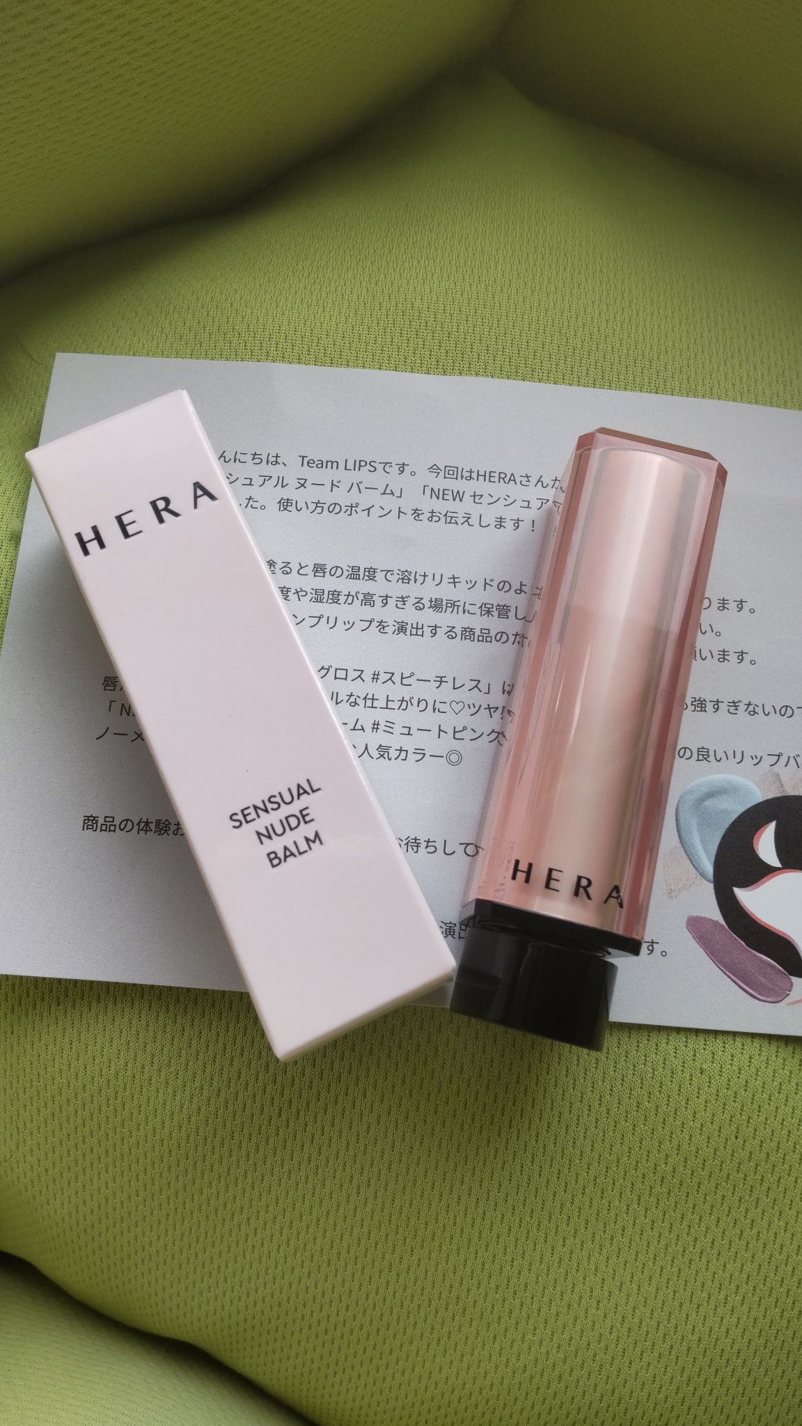 センシュアル ヌードバーム 174 MUTE PINK/HERA/リップバームを使ったクチコミ（2枚目）