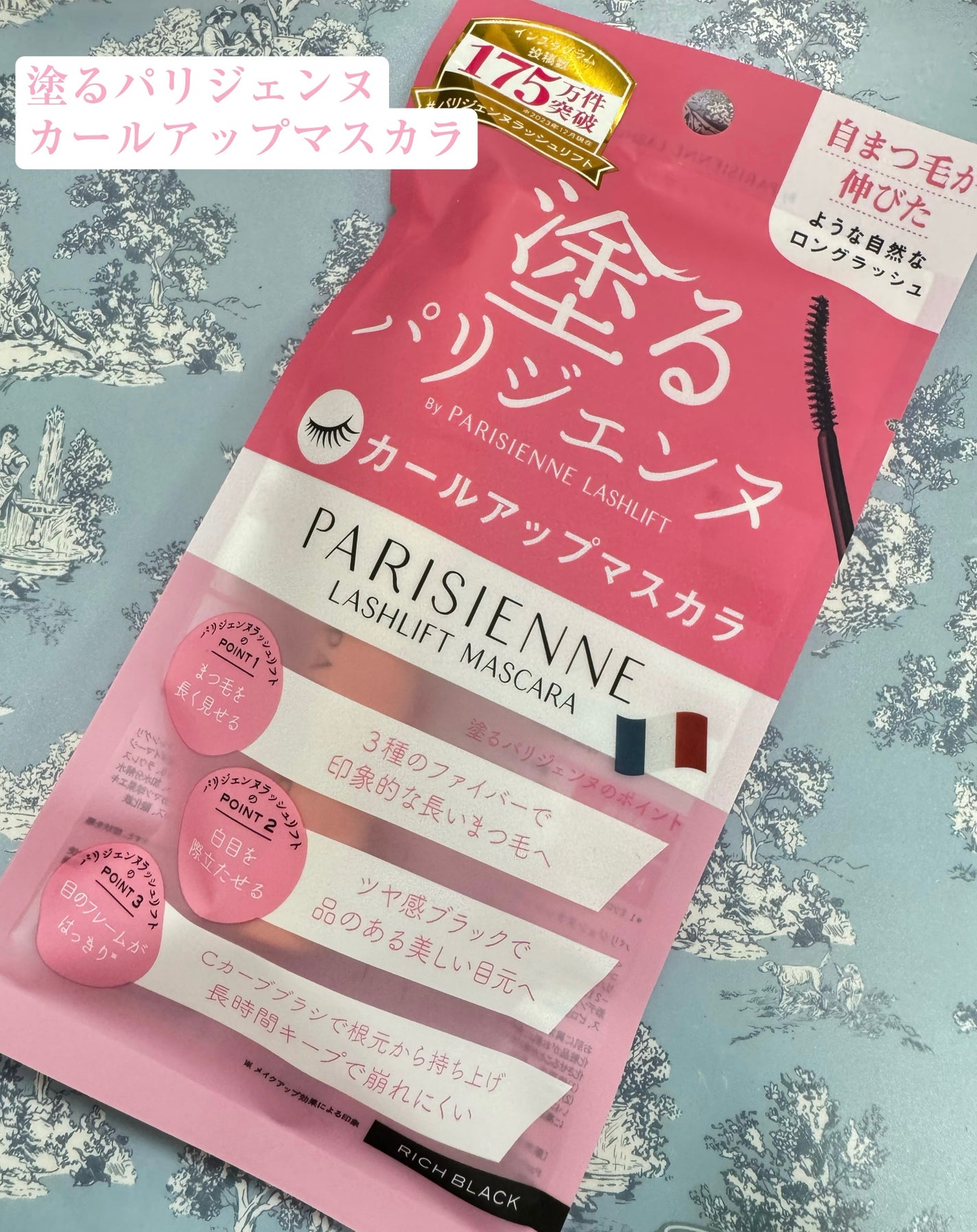 パリジェンヌラッシュリフトマスカラ/Paris./マスカラを使ったクチコミ(1枚目)