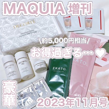 AQ アブソリュート バームクリーム エスティック/DECORTÉ/フェイスクリームを使ったクチコミ(1枚目)