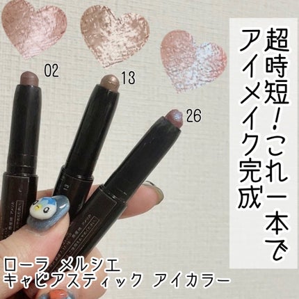 キャビアスティック アイカラー 02 Amethyst(ミニ)/ローラ メルシエ/スティックアイシャドウを使ったクチコミ(1枚目)