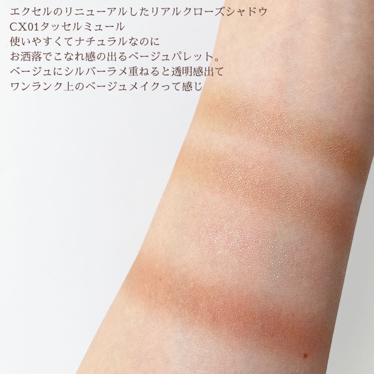 ミネラルプレストチーク/エトヴォス/パウダーチークを使ったクチコミ(4枚目)